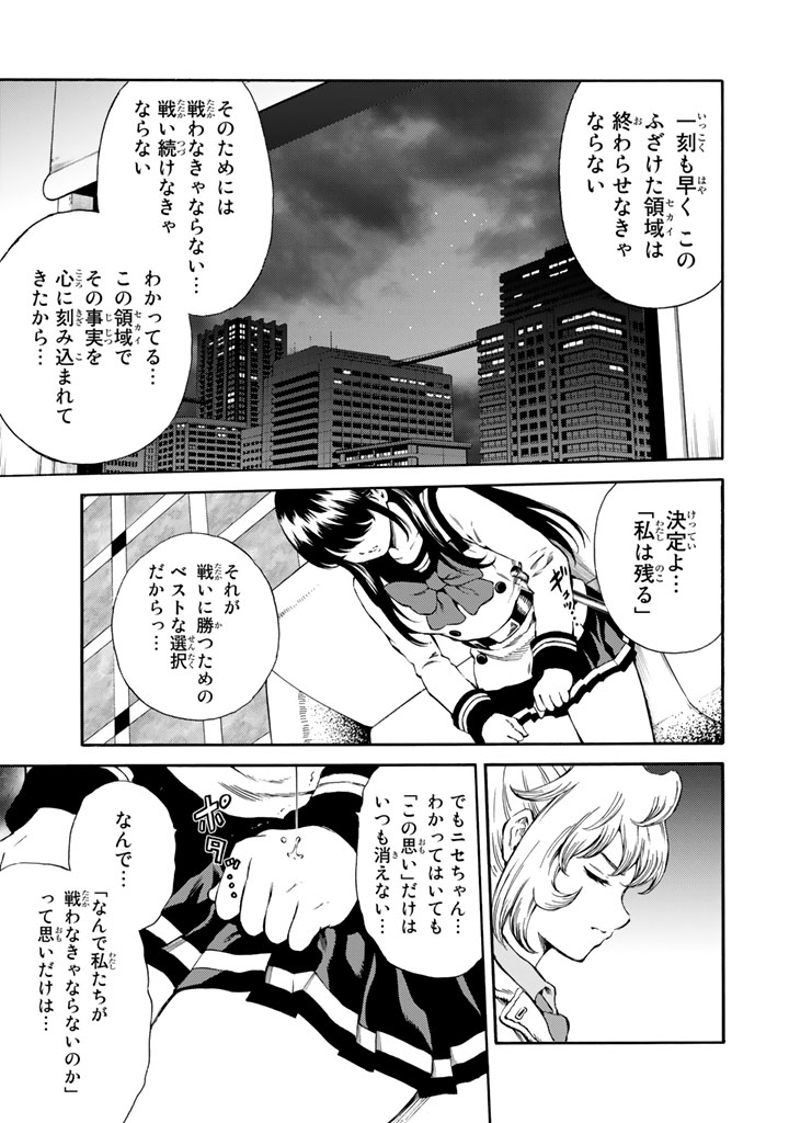 Tenkuu Shinpan Chap 165 - Next Chap 166