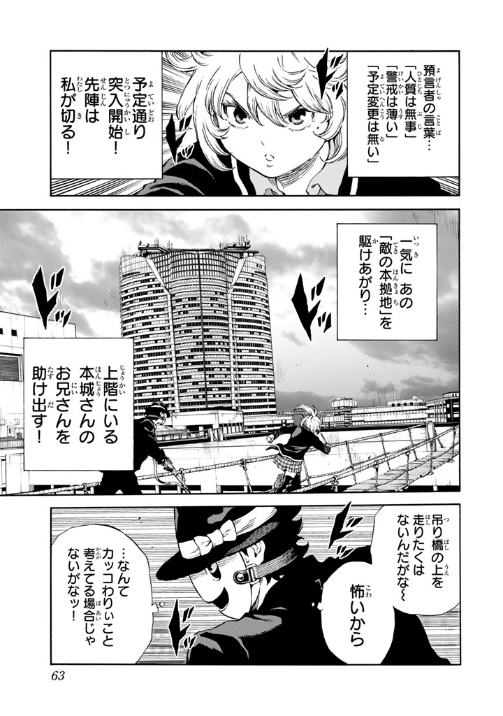 Tenkuu Shinpan Chap 166 - Next Chap 167