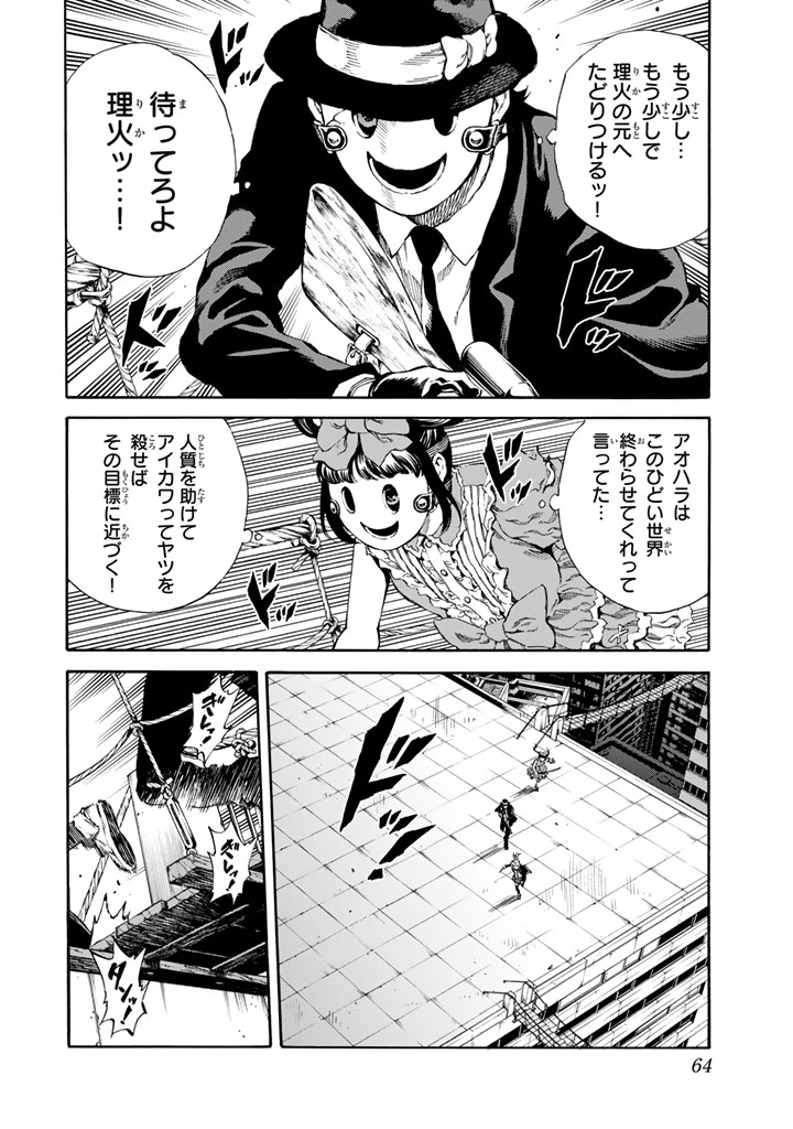 Tenkuu Shinpan Chap 166 - Next Chap 167