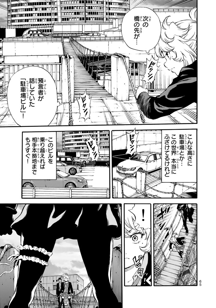 Tenkuu Shinpan Chap 166 - Next Chap 167
