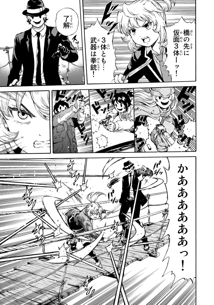 Tenkuu Shinpan Chap 166 - Next Chap 167