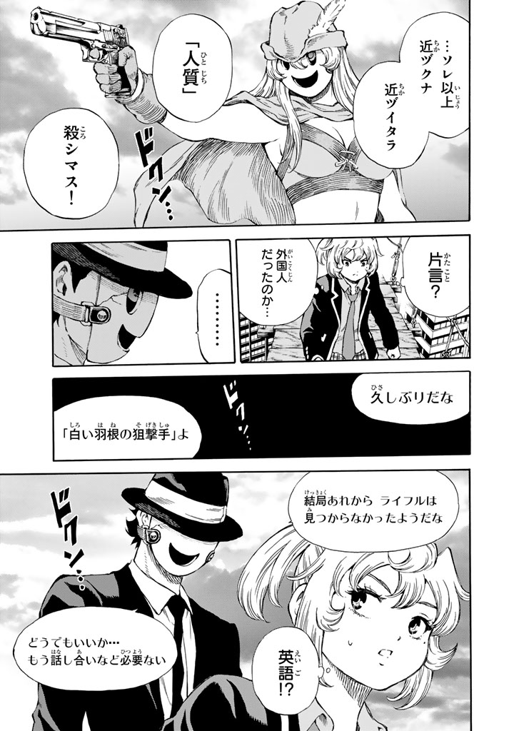 Tenkuu Shinpan Chap 166 - Next Chap 167