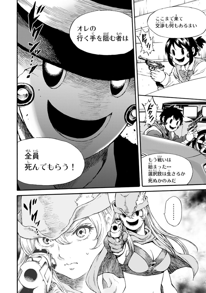 Tenkuu Shinpan Chap 166 - Next Chap 167