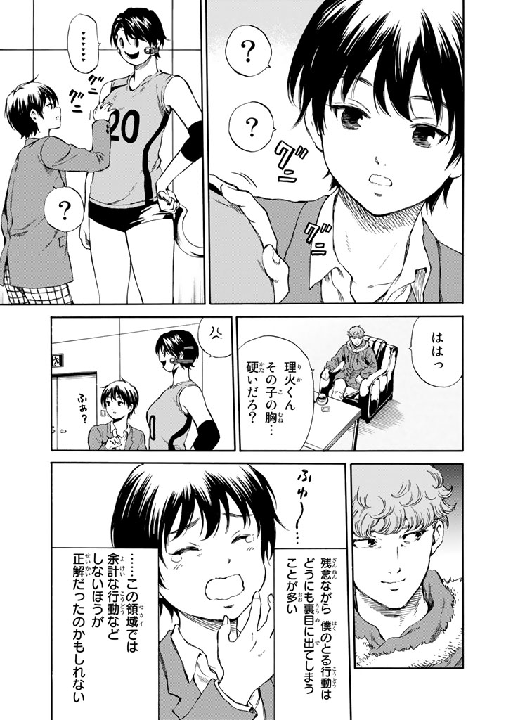 Tenkuu Shinpan Chap 166 - Next Chap 167