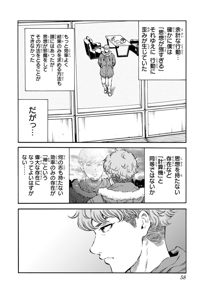 Tenkuu Shinpan Chap 166 - Next Chap 167