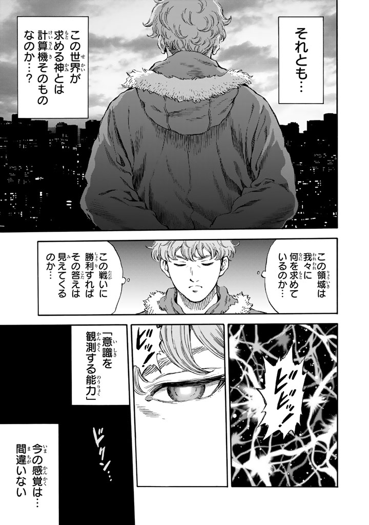 Tenkuu Shinpan Chap 166 - Next Chap 167
