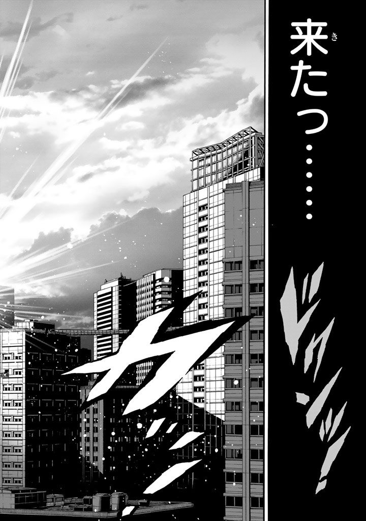 Tenkuu Shinpan Chap 166 - Next Chap 167