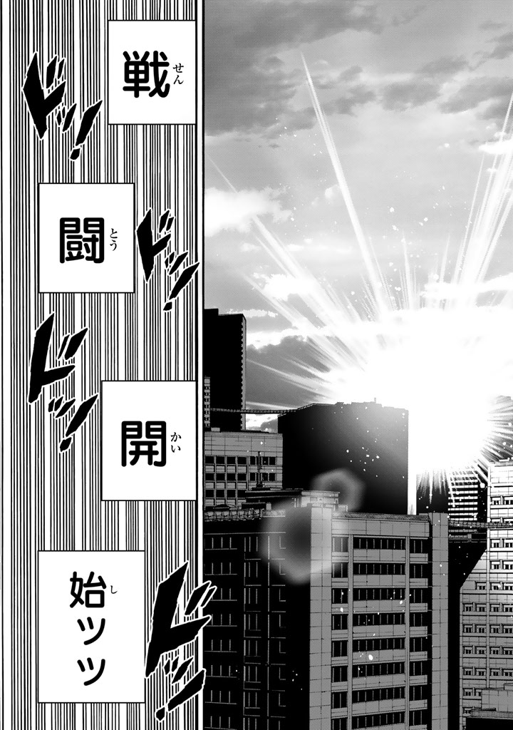 Tenkuu Shinpan Chap 166 - Next Chap 167