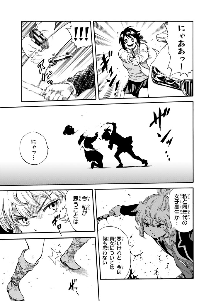 Tenkuu Shinpan Chap 167 - Next Chap 168