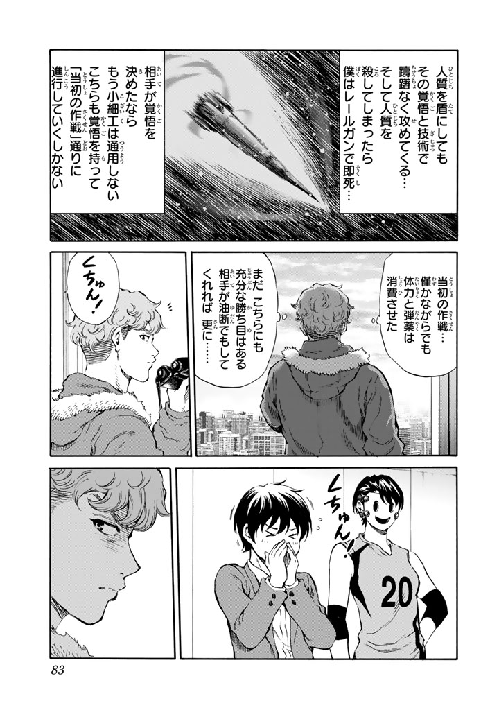 Tenkuu Shinpan Chap 167 - Next Chap 168