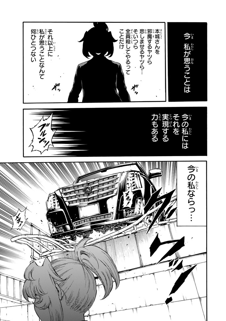 Tenkuu Shinpan Chap 167 - Next Chap 168