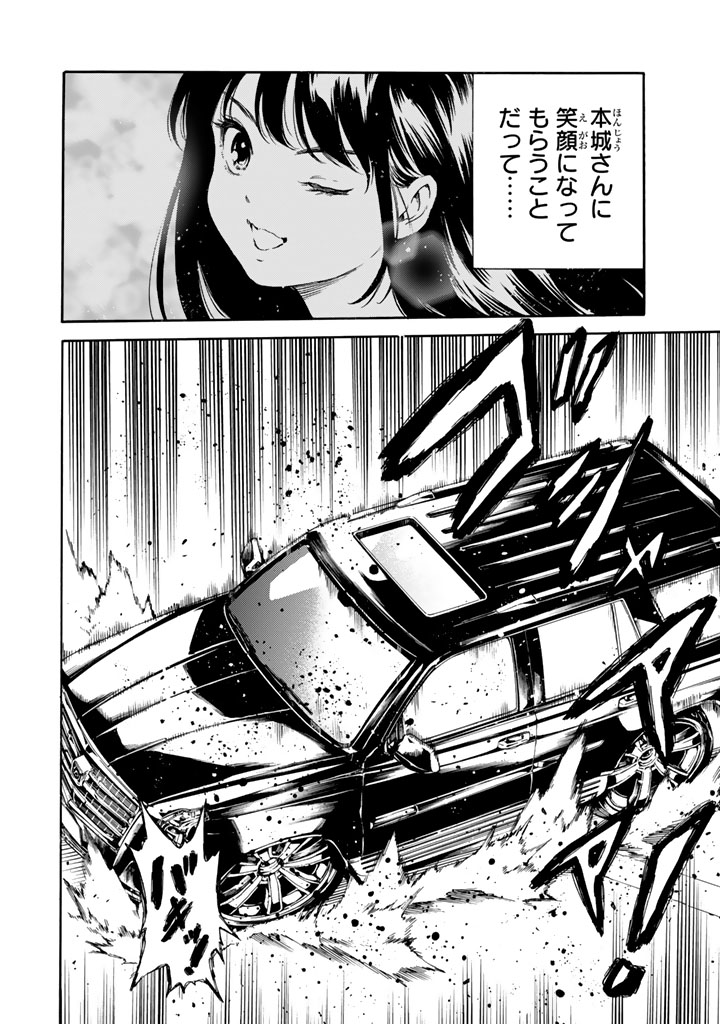 Tenkuu Shinpan Chap 167 - Next Chap 168