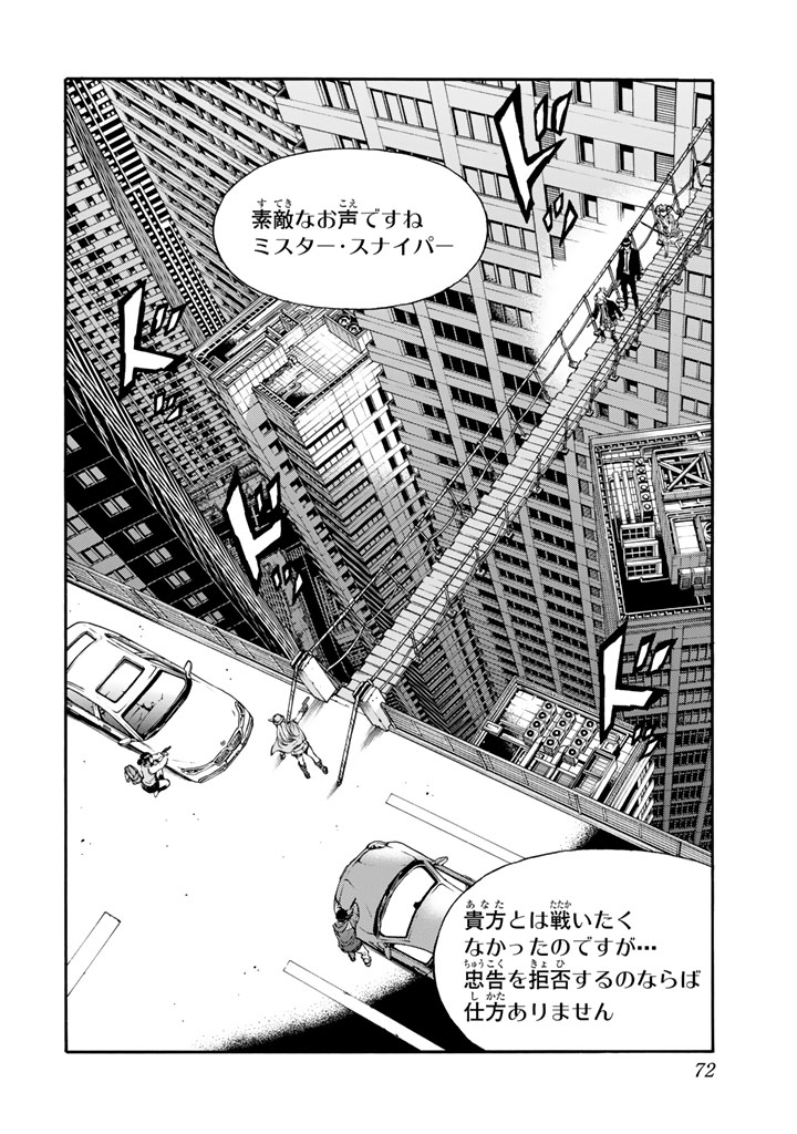 Tenkuu Shinpan Chap 167 - Next Chap 168