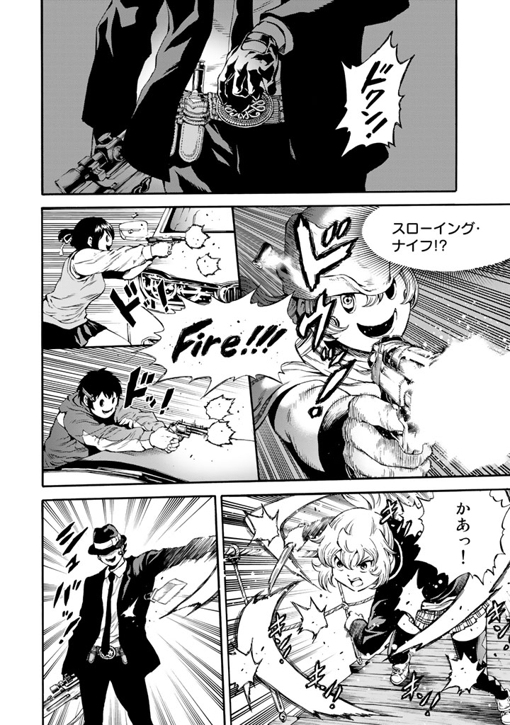 Tenkuu Shinpan Chap 167 - Next Chap 168