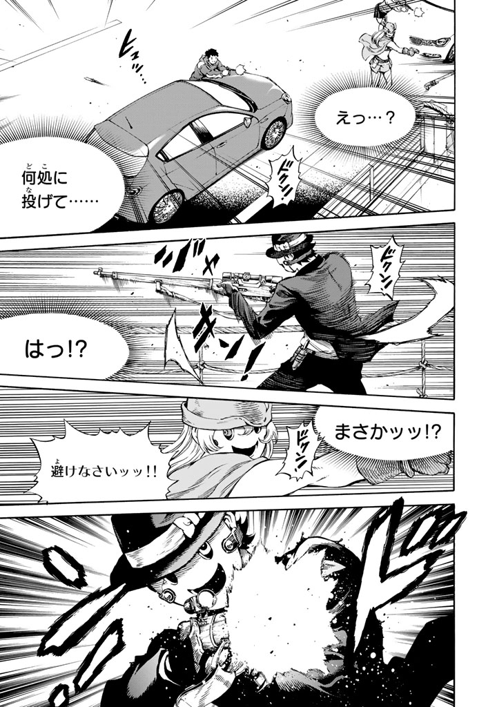 Tenkuu Shinpan Chap 167 - Next Chap 168