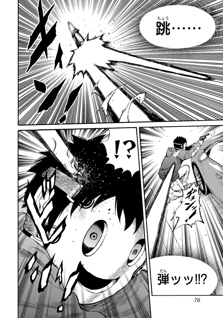 Tenkuu Shinpan Chap 167 - Next Chap 168