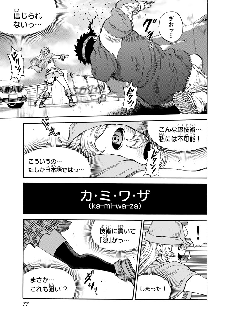 Tenkuu Shinpan Chap 167 - Next Chap 168