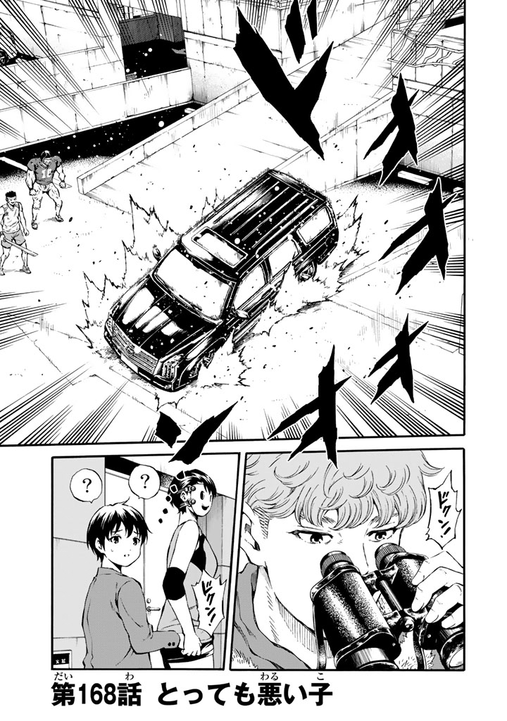 Tenkuu Shinpan Chap 168 - Next Chap 169