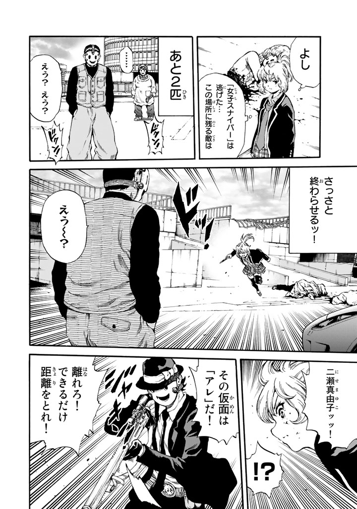 Tenkuu Shinpan Chap 168 - Next Chap 169