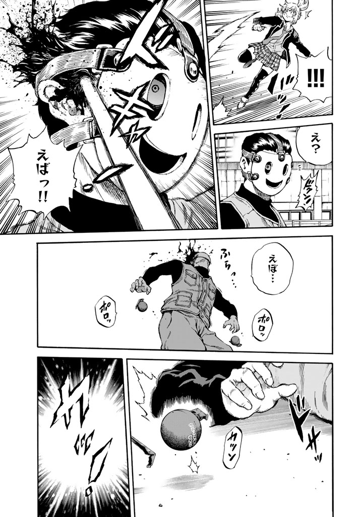 Tenkuu Shinpan Chap 168 - Next Chap 169