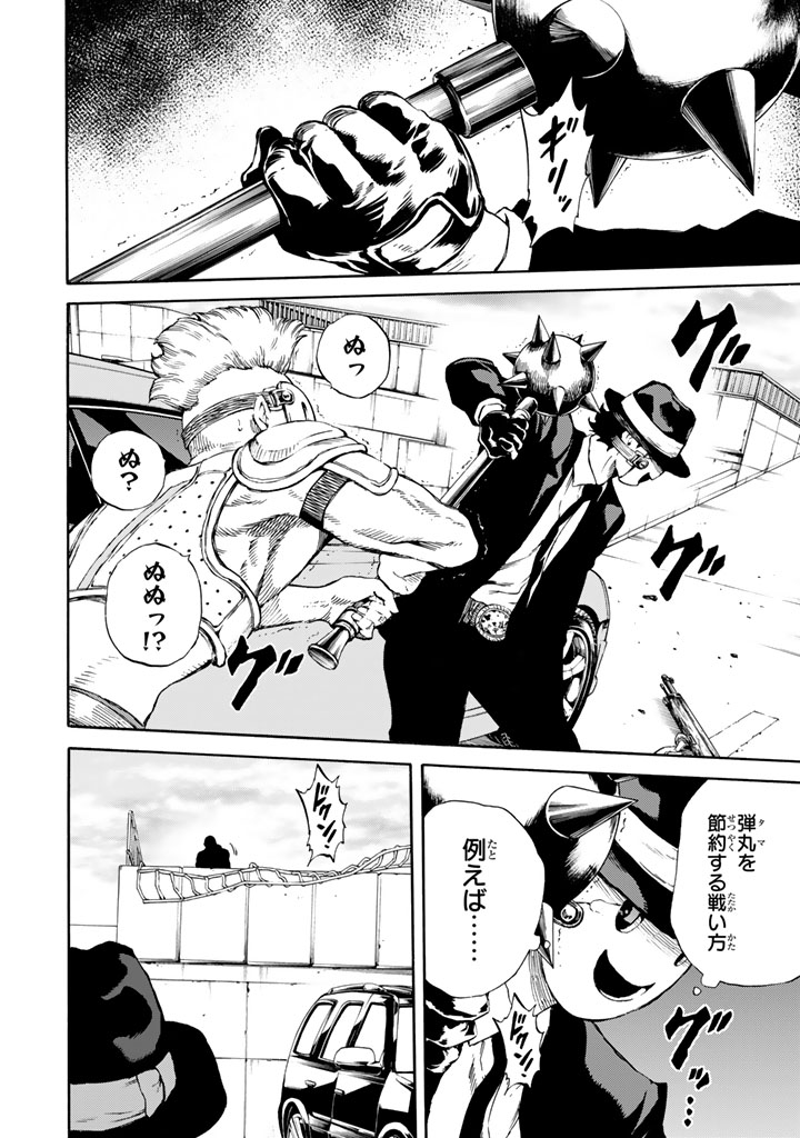 Tenkuu Shinpan Chap 168 - Next Chap 169