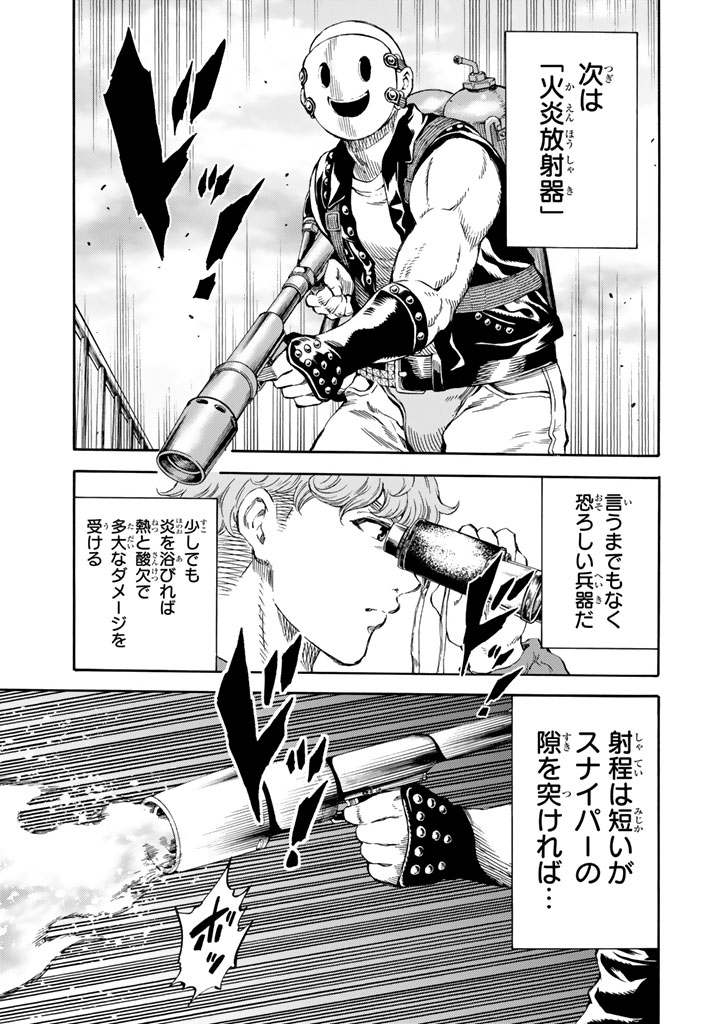 Tenkuu Shinpan Chap 168 - Next Chap 169