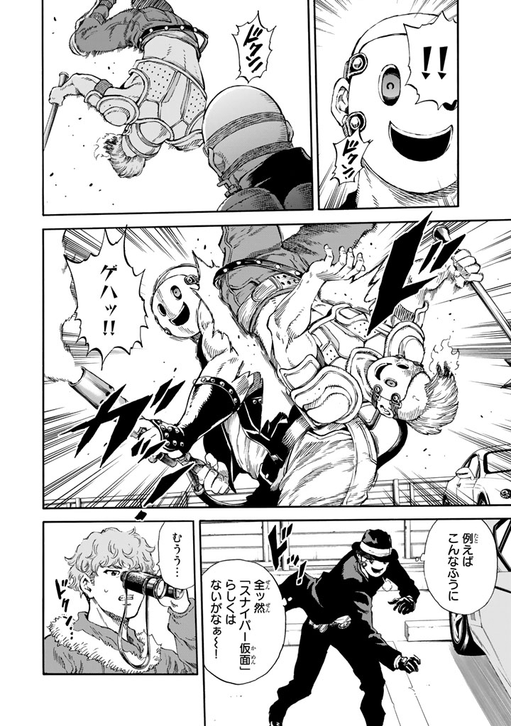 Tenkuu Shinpan Chap 168 - Next Chap 169