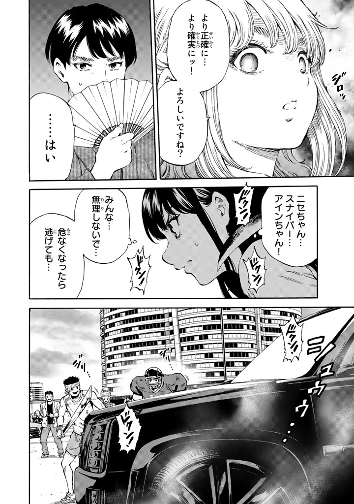 Tenkuu Shinpan Chap 168 - Next Chap 169