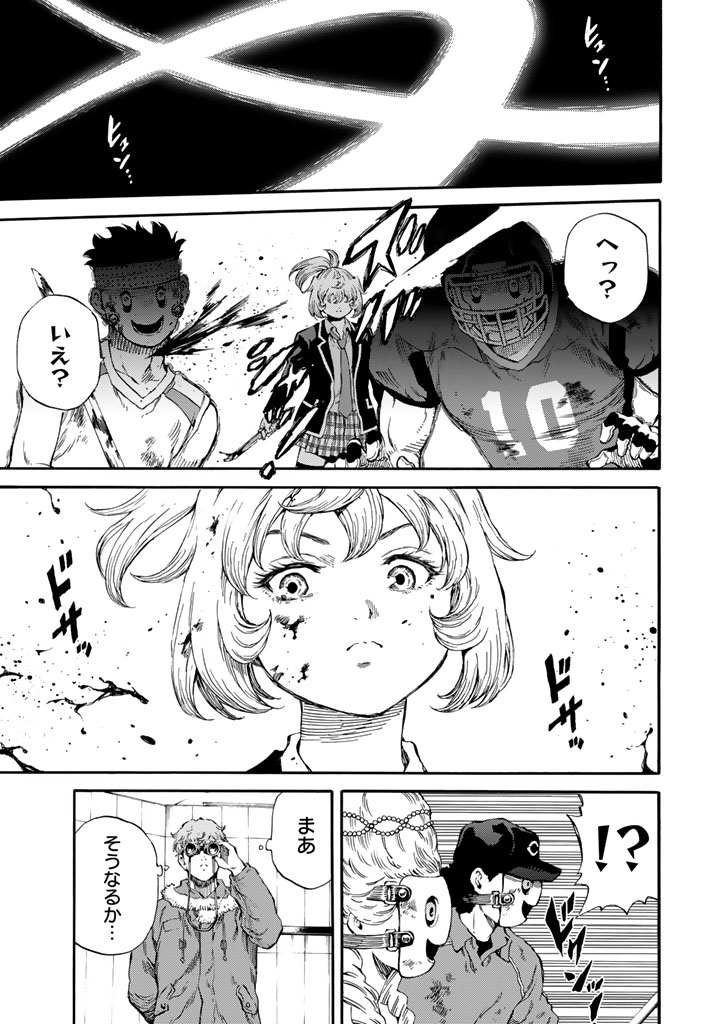 Tenkuu Shinpan Chap 168 - Next Chap 169