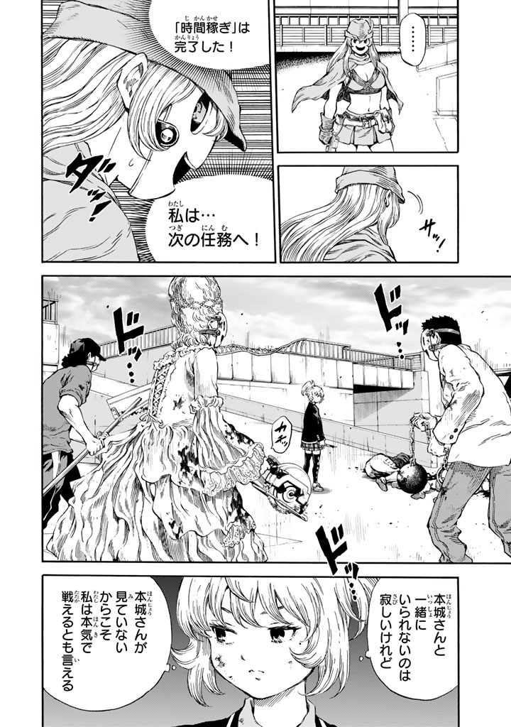 Tenkuu Shinpan Chap 168 - Next Chap 169