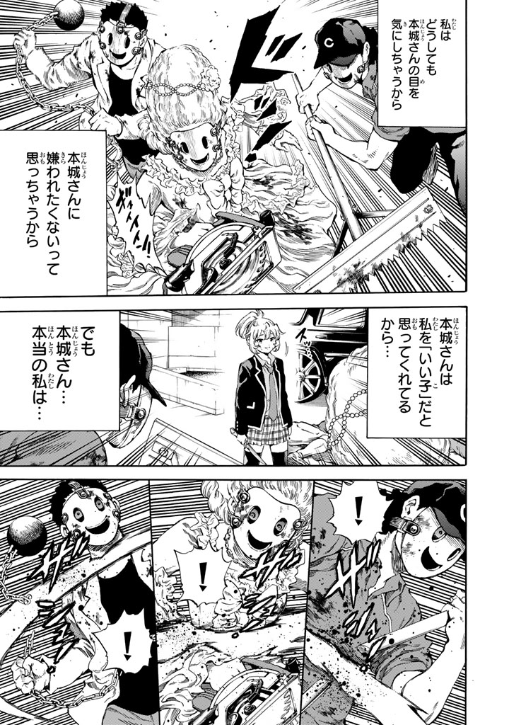 Tenkuu Shinpan Chap 168 - Next Chap 169