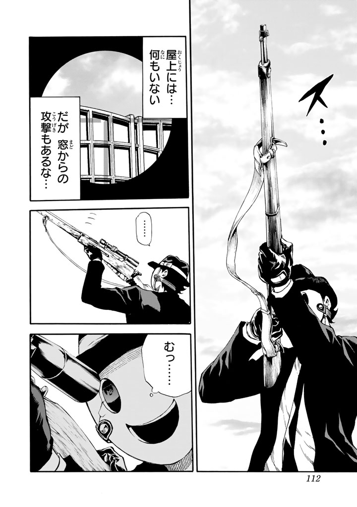 Tenkuu Shinpan Chap 169 - Next Chap 170