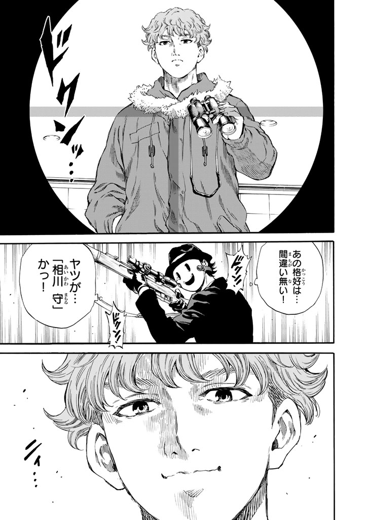 Tenkuu Shinpan Chap 169 - Next Chap 170