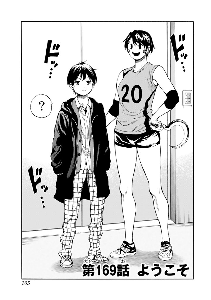 Tenkuu Shinpan Chap 169 - Next Chap 170