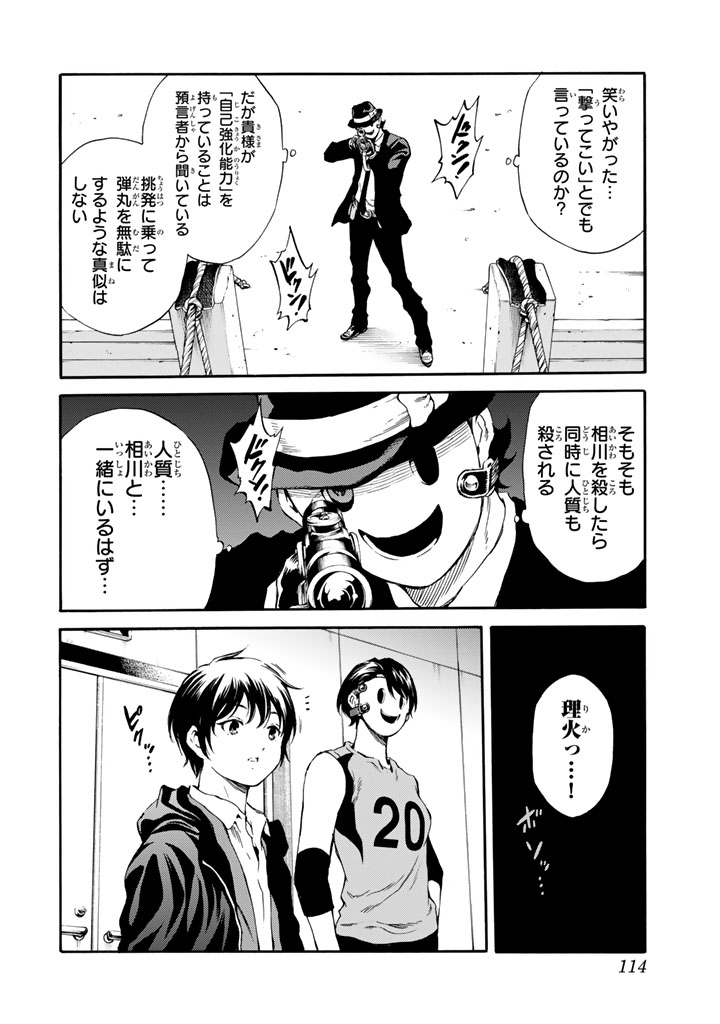 Tenkuu Shinpan Chap 169 - Next Chap 170