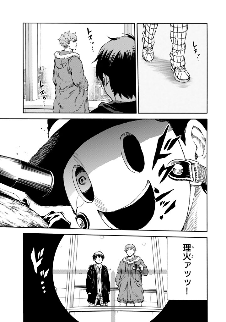 Tenkuu Shinpan Chap 169 - Next Chap 170