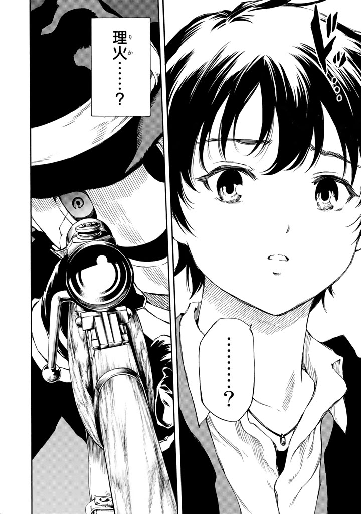 Tenkuu Shinpan Chap 169 - Next Chap 170