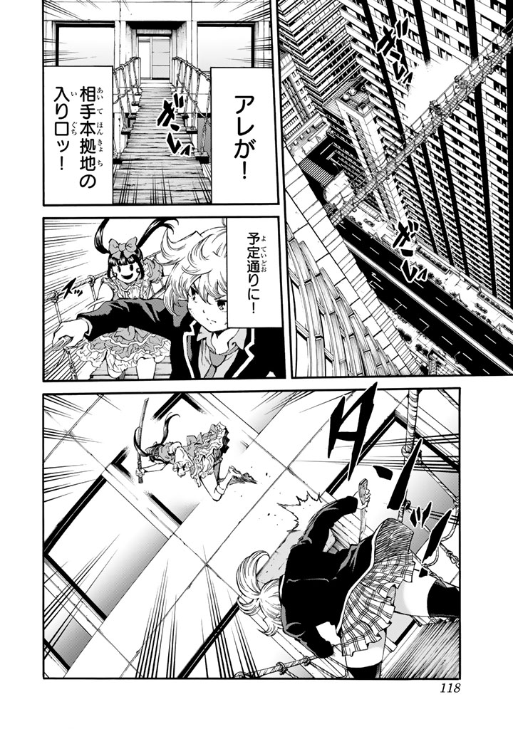 Tenkuu Shinpan Chap 169 - Next Chap 170