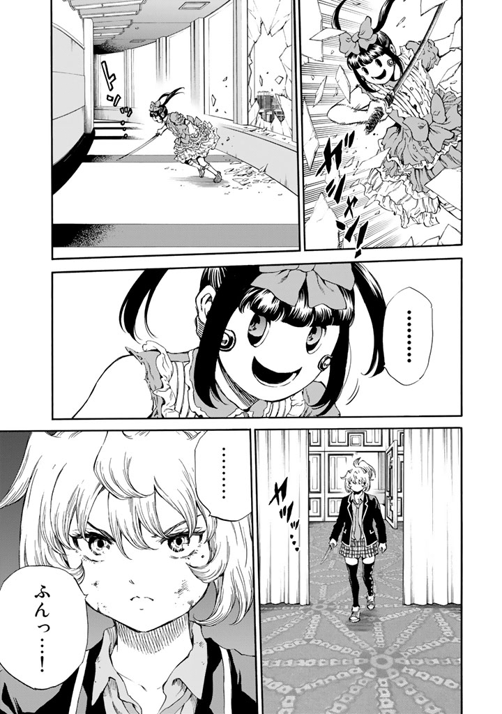 Tenkuu Shinpan Chap 169 - Next Chap 170