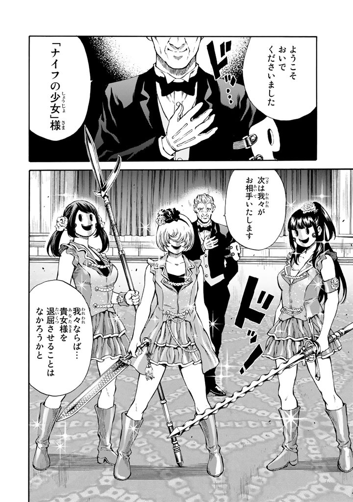 Tenkuu Shinpan Chap 169 - Next Chap 170