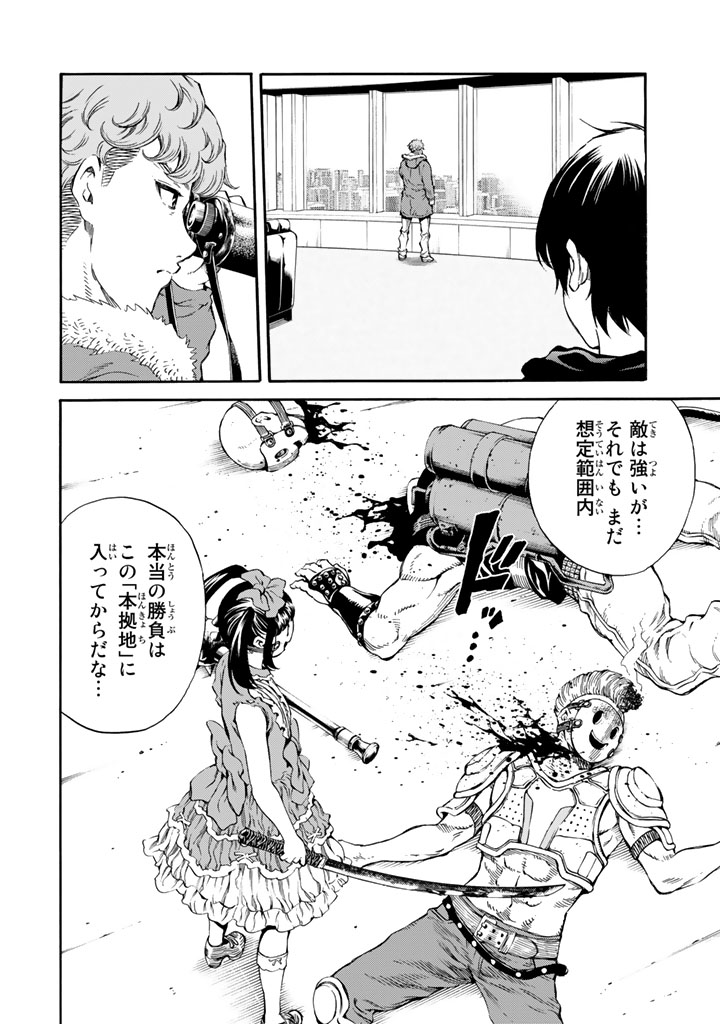 Tenkuu Shinpan Chap 169 - Next Chap 170