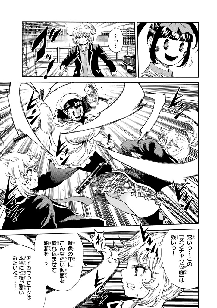 Tenkuu Shinpan Chap 169 - Next Chap 170