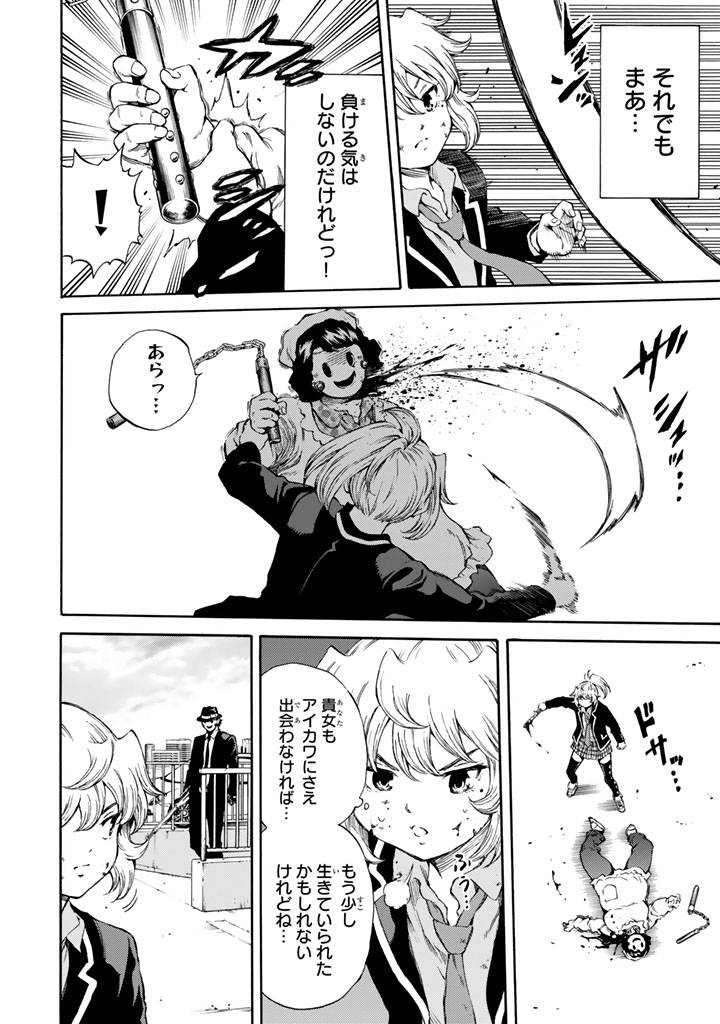 Tenkuu Shinpan Chap 169 - Next Chap 170