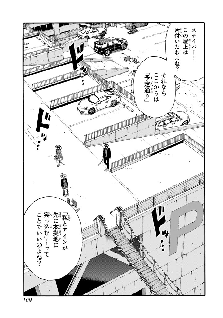 Tenkuu Shinpan Chap 169 - Next Chap 170