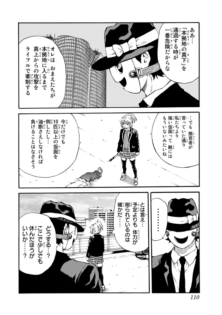 Tenkuu Shinpan Chap 169 - Next Chap 170