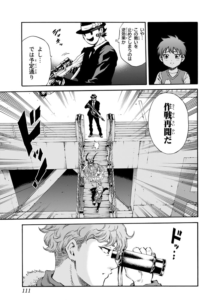 Tenkuu Shinpan Chap 169 - Next Chap 170