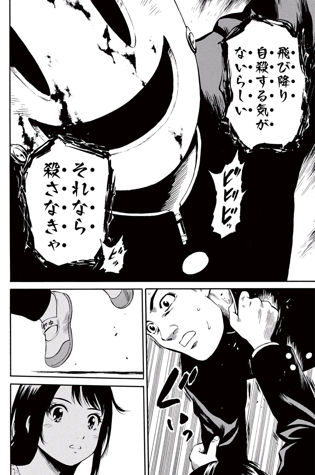 Tenkuu Shinpan Chap 17 - Next Chap 18