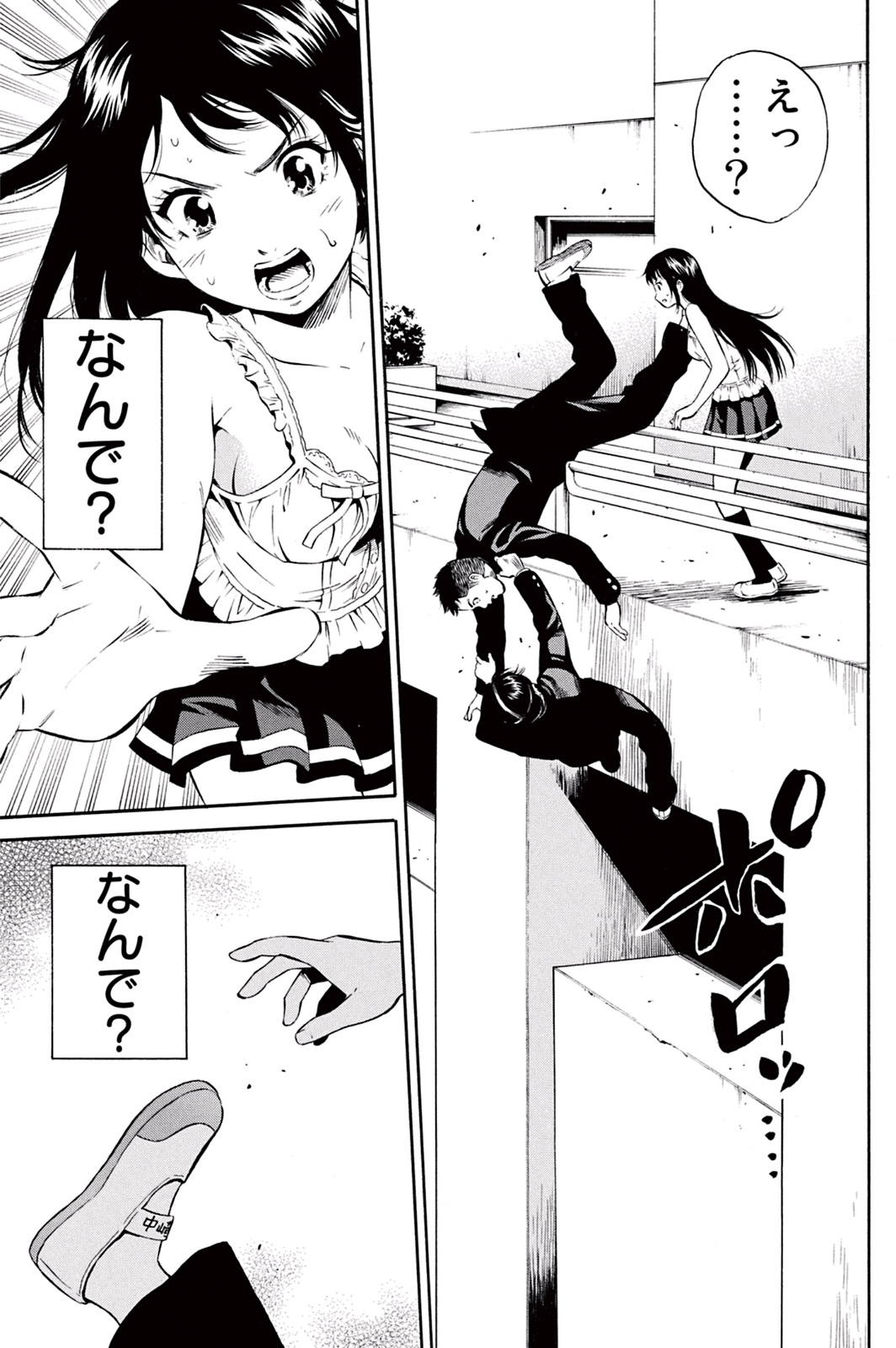 Tenkuu Shinpan Chap 17 - Next Chap 18