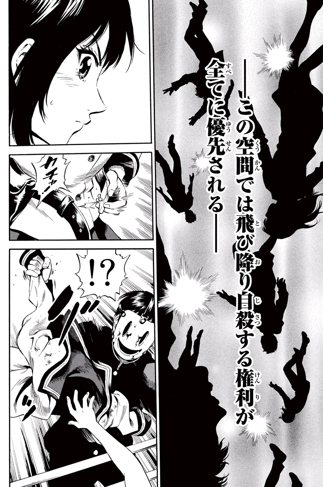 Tenkuu Shinpan Chap 17 - Next Chap 18