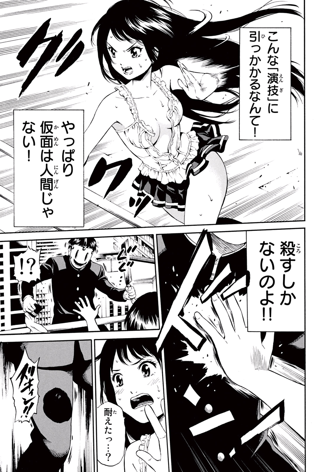 Tenkuu Shinpan Chap 17 - Next Chap 18